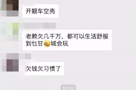 达州融资清欠服务